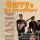 Gerry & The Pacemakers: Original Hits