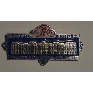 Vintage Petrodvorets -rintamerkki