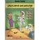 Lucky Luke - Valkoinen ratsastaja